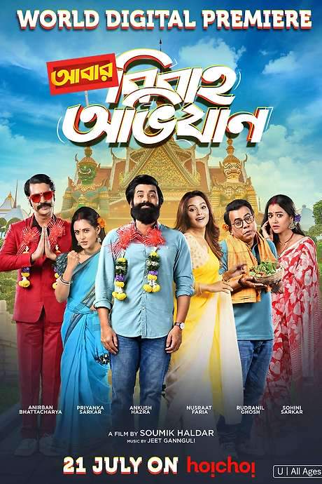 Abar Bibaho Obhijaan